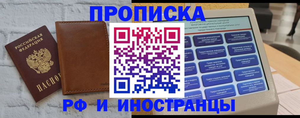 временная регистрация недорого в Богородицке
