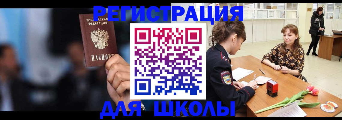 временная регистрация для всех в Богородицке