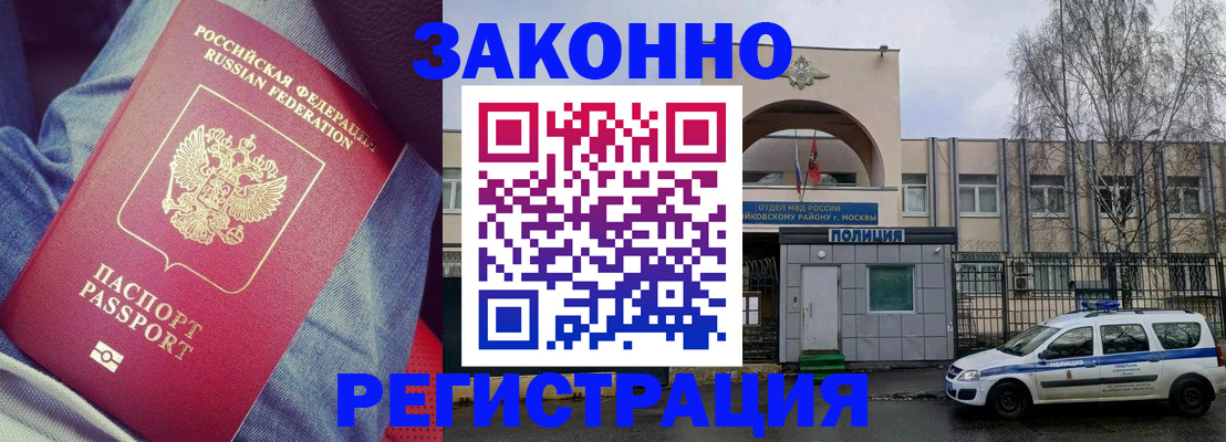 временная регистрация собственник в Богородицке
