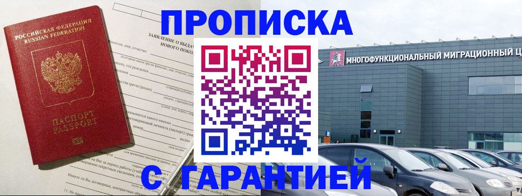 прописка поиск в Богородицке