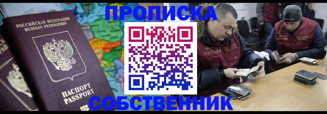 временная регистрация гарантия в Богородицке