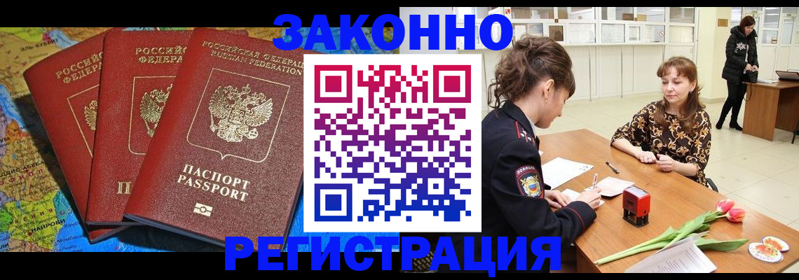 временная регистрация в Богородицке