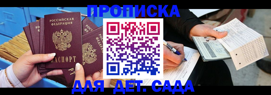 временная регистрация надежно в Богородицке